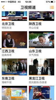 在线观看湖南卫视直播  第3张