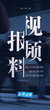 新闻爆料怎么拍摄的