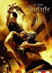 拳霸 在线观看,热血激战,传奇崛起 第2张 拳霸 在线观看,热血激战,传奇崛起 第2张