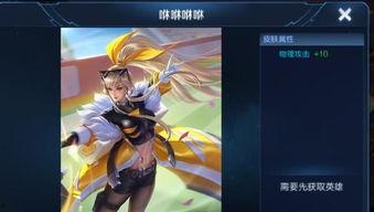 王者新无双皮肤爆料最新,华丽特效,英雄风采再升级! 第2张 王者新无双皮肤爆料最新,华丽特效,英雄风采再升级! 第2张