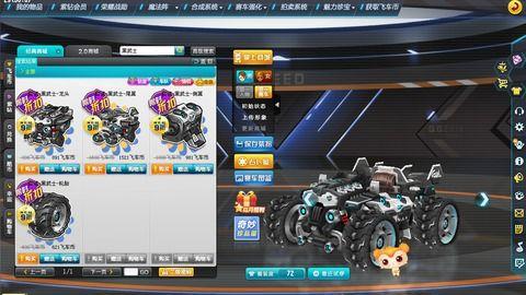 飞车夺宝皮肤最新爆料视频,飞车夺宝新皮肤惊艳亮相!揭秘爆料视频中的神秘元素 第2张 飞车夺宝皮肤最新爆料视频,飞车夺宝新皮肤惊艳亮相!揭秘爆料视频中的神秘元素 第2张