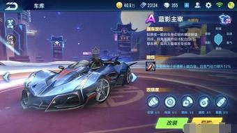 飞车夺宝皮肤最新爆料视频,飞车夺宝新皮肤惊艳亮相!揭秘爆料视频中的神秘元素 第3张 飞车夺宝皮肤最新爆料视频,飞车夺宝新皮肤惊艳亮相!揭秘爆料视频中的神秘元素 第3张