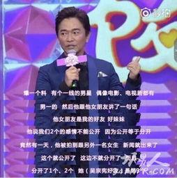 谁爆料吴宗宪的视频了,真相令人震惊 第3张 谁爆料吴宗宪的视频了,真相令人震惊 第3张