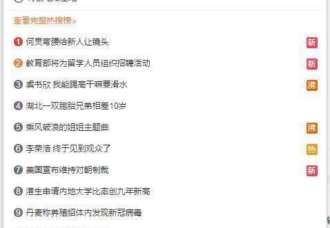 小说吃瓜热搜免费阅读,娱乐圈背后的秘密风云