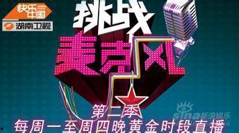 湖南娱乐直播在线观看,尽享视听盛宴! 第2张 湖南娱乐直播在线观看,尽享视听盛宴! 第2张