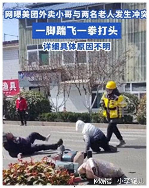 东莞外卖爆料事件视频,揭露行业潜规则与消费者权益挑战  第2张
