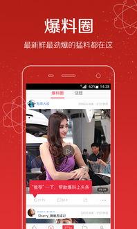 今日头条42万爆料视频,今日头条背后惊人真相  第3张