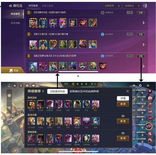 金铲铲之战最新爆料赛季,神秘元素觉醒,战局风云再起! 第2张 金铲铲之战最新爆料赛季,神秘元素觉醒,战局风云再起! 第2张