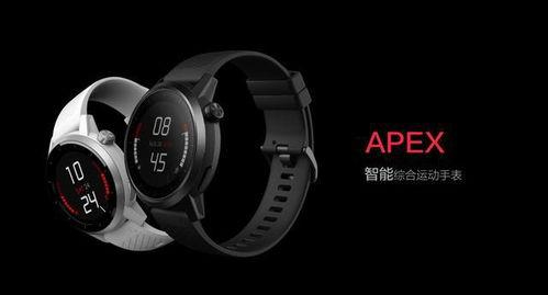 高驰最新款运动手表爆料