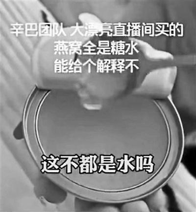 燕窝爆料新闻视频播放,揭秘行业黑幕，消费者权益如何保障？  第3张