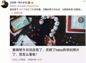 卓伟最新的爆料新闻,揭秘娱乐圈惊天大事件！  第3张