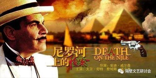 尼罗河惨案在线观看,在线揭秘神秘谋杀之谜 第3张 尼罗河惨案在线观看,在线揭秘神秘谋杀之谜 第3张