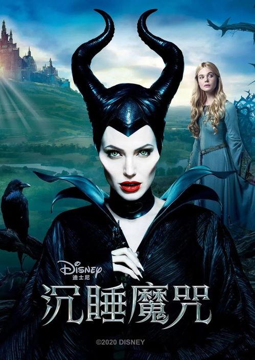 沉睡魔咒在线观看免费,揭开黑暗王后的神秘面纱 第2张 沉睡魔咒在线观看免费,揭开黑暗王后的神秘面纱 第2张