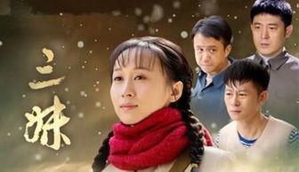 何三妹电视剧全集在线观看,传奇人生，情感纠葛，全集在线观看  第2张