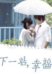 下一幸福全集在线观看,揭秘人生幸福密码的感人之旅
