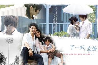 下一幸福全集在线观看,揭秘人生幸福密码的感人之旅  第2张