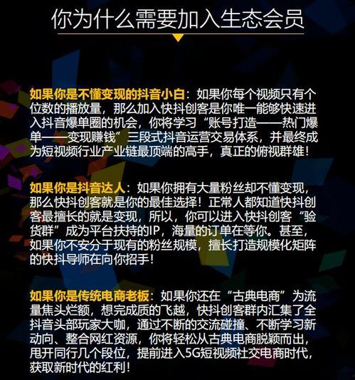 抖音娱乐圈爆料能赚钱吗 第2张 抖音娱乐圈爆料能赚钱吗 第2张