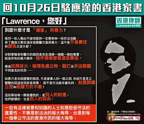 香港大律师爆料案件最新,真相令人震惊!” 第2张 香港大律师爆料案件最新,真相令人震惊!” 第2张