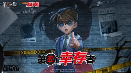 柯南联动第二弹最新爆料