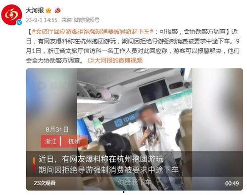 南京导游爆料事件视频大全,揭秘背后的真相与争议 第3张 南京导游爆料事件视频大全,揭秘背后的真相与争议 第3张
