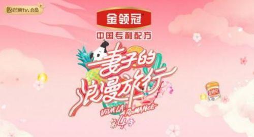 妻子的赞助商在线观看,在线观看盛宴开启！  第3张