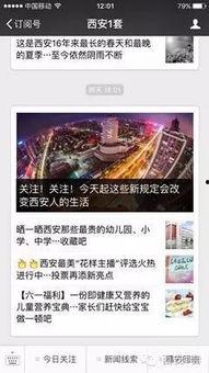 今日新闻爆料微信 第3张 今日新闻爆料微信 第3张