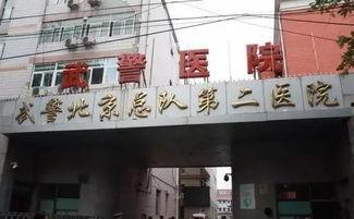 汉口医院爆料事件真相视频,真相视频曝光背后的真相 第2张 汉口医院爆料事件真相视频,真相视频曝光背后的真相 第2张