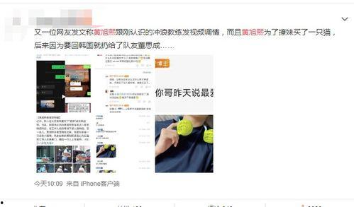 黄旭直播爆料视频大全最新,最新爆料视频大全精彩回顾  第2张