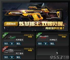 逆战新武器爆料视频,神秘性能震撼来袭，揭秘未来战场新宠