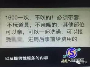 广州暗访爆料视频大全最新  第2张