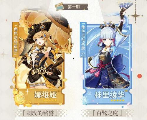 4.3卡池爆料最新消息,全新角色与限定皮肤来袭,精彩内容抢先看! 第3张 4.3卡池爆料最新消息,全新角色与限定皮肤来袭,精彩内容抢先看! 第3张