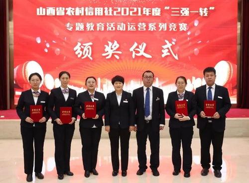 山西忻州农信最新爆料,揭秘忻州农信发展新动向 第2张 山西忻州农信最新爆料,揭秘忻州农信发展新动向 第2张