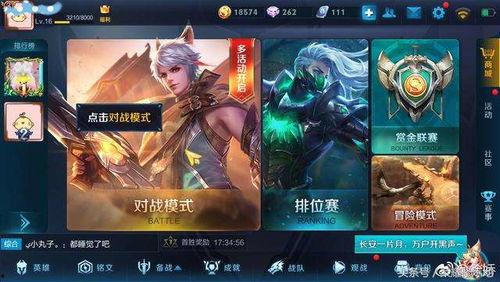 王者游戏爆料最新版大全,最新版大全深度解析，揭秘游戏新玩法与更新内容  第3张