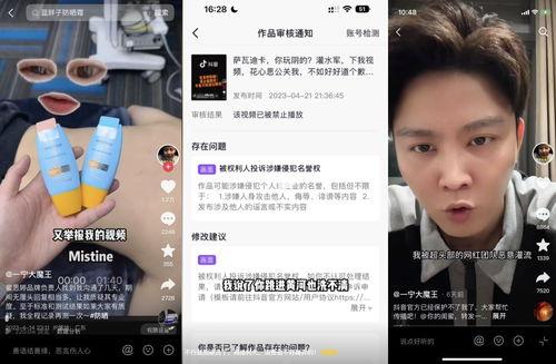 防晒博主爆料视频在线观看,防晒知识大揭秘  第2张