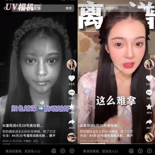 防晒博主爆料视频在线观看,防晒知识大揭秘  第3张