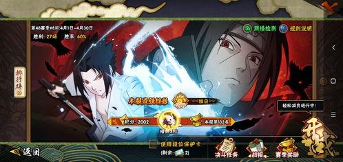 火影忍者爆料最新皮肤排期,揭秘最新皮肤排期，精彩角色即将登场！  第2张