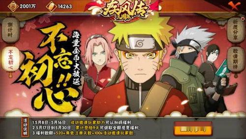 火影忍者爆料最新皮肤排期,揭秘最新皮肤排期，精彩角色即将登场！  第3张