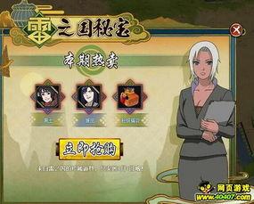 火影忍者爆料最新12,揭秘宇智波斑的惊天秘密与忍者世界的命运转折  第2张