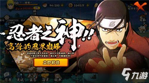 火影忍者爆料最新12,揭秘宇智波斑的惊天秘密与忍者世界的命运转折  第3张