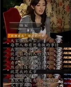 杨幂蒋欣最新爆料图片,揭秘娱乐圈幕后真相！