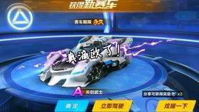 飞车手游抽奖最新爆料,神秘抽奖活动即将开启，大奖等你来拿！  第3张