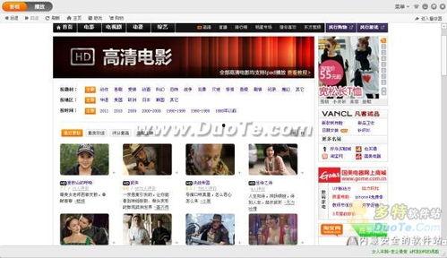 风行网在线观看