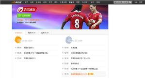 风行网在线观看 第2张 风行网在线观看 第2张