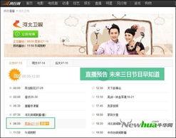 风行网在线观看 第3张 风行网在线观看 第3张