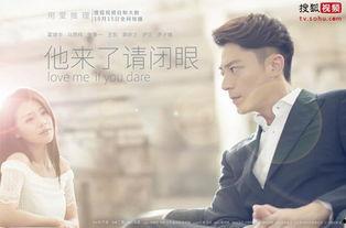 他来了请闭眼在线观看,悬疑爱情交织，揭秘神秘面纱  第2张