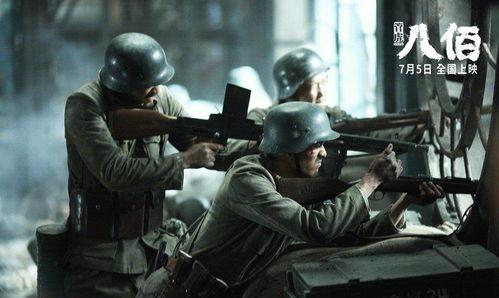 八佰最新爆料视频,揭秘战争巨制幕后故事与精彩片段 第3张 八佰最新爆料视频,揭秘战争巨制幕后故事与精彩片段 第3张