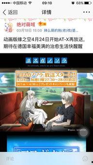 缘之空第二季在线观看,续写命运之缘，青春回忆再续篇章