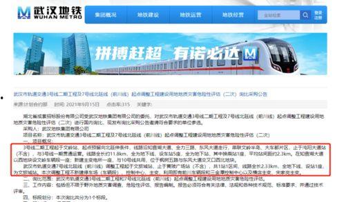 武汉地铁集团爆料新闻,揭秘地铁建设与运营新进展