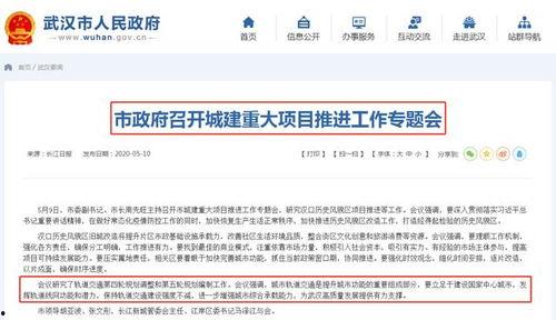 武汉地铁集团爆料新闻,揭秘地铁建设与运营新进展 第3张 武汉地铁集团爆料新闻,揭秘地铁建设与运营新进展 第3张