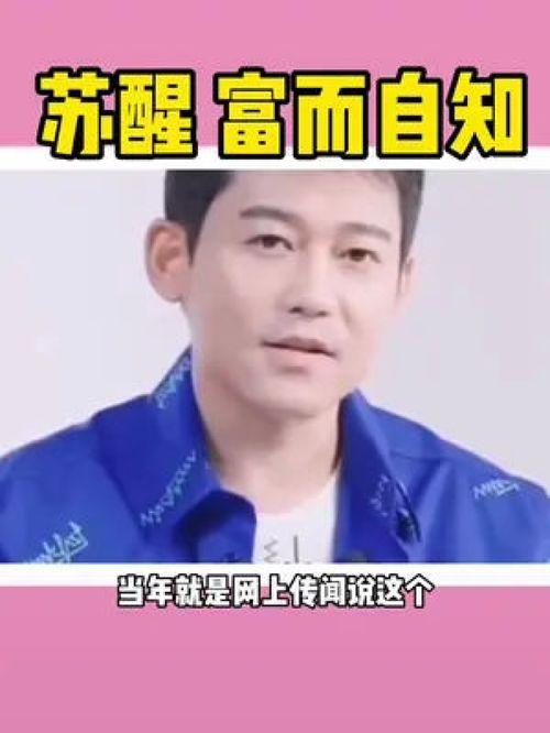 娱乐爆料苏醒视频 第2张 娱乐爆料苏醒视频 第2张